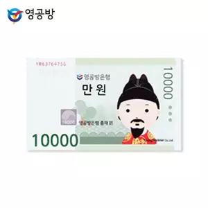영공방 우드마그넷 대한민국 지폐 만원