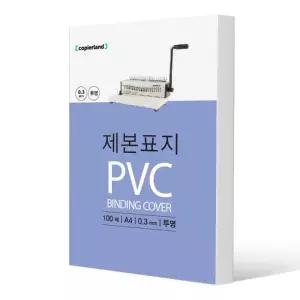 EK 수입산 PVC 투명 0.3mm A4 100매