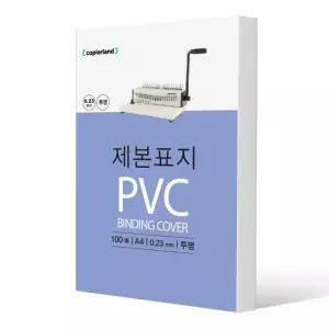 EK 수입산 PVC 투명 0.23mm A4 100매