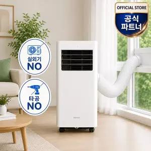 보국 이동식 에어컨 플러스 BKA-5107W