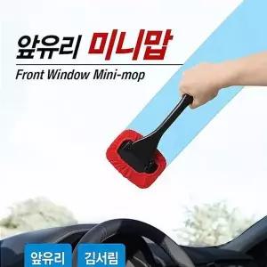 [하프클럽/]카렉스3분세차앞유리미니맙
