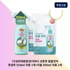 (가성비대용량)온더바디 코튼풋 발을씻자 풋샴푸 510ml 자몽 1개+리필 500ml 자몽 2개