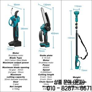 Kamolee 3 in 1 무선 전기 체인 톱 브러시리스 가지 18V 21V 배터리에 적합한 2.5m 텔레스코픽 폴