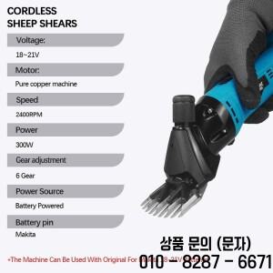 전기 여신 무선 양털 가위 300W 염소 마키타 호환 18V 배터리 핀용 농장 도구