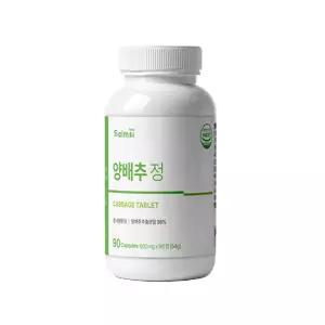 유쎌스토어 양배추 정 600MGX90정 프리미엄 채소분말