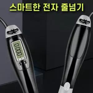 줄넘기 무선 스마트 유선 전자 무선 운동용품 줄넘기