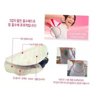 겨드랑이 순면 패드 뽀송 겨땀 패치 1쌍 2매 60세트