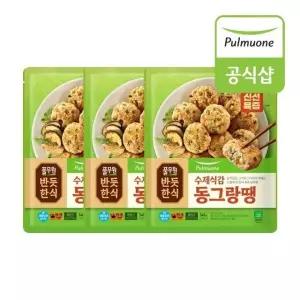 풀무원 반듯한식 수제식감 동그랑땡 540g x 3봉