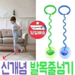 프록시마 고급 LED 발목 줄넘기 유산소운동 프록시마 고급 LED