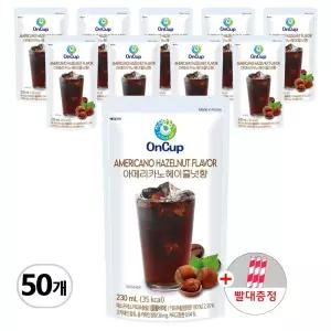 온컵 아메리카노 헤이즐넛 230ml 50개 편의점 파우치 음료 에이드 저칼로리
