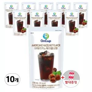 온컵 아메리카노 헤이즐넛 230ml 10개 편의점 파우치 음료 에이드 저칼로리
