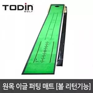 투딘 자마 이글퍼팅매트원목-WFOP4DO
