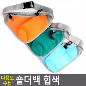 물병힙색 러닝허리밴드 여행힙색 런닝가방 여행용복대 등산힙색