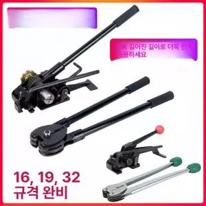 수동 철 밴딩기 기 PP 철밴드 포장 결속기