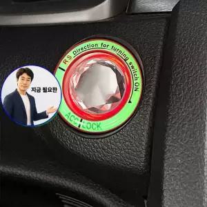 지금 필요한 차량용소품 커버 버튼 차량용 자동차 전원 스티커 야광
