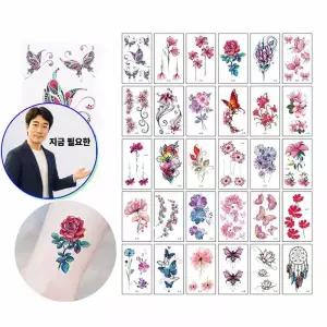 지금 필요한 30P SET 타투스티커 문신