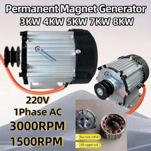 220V 단상 발전기 PMG 5000W 7KW 8KW 1500RPM 3000RPM 프리미엄 영구 자석 발전기 가정용