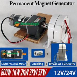 저속 회전 3KW 5KW 12V 24V 출력 3상 교류 발전기 영구 자석 발전기 모터 포함 완전 세트 단상 DC 모터 D