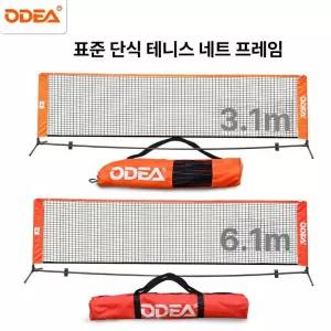 접이식 족구대 네트휴대용