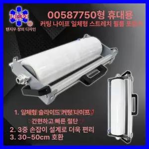 업소용 랩핑기 비닐랩 랩핑 래핑