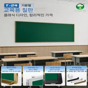 녹색 흑칠판 블랙우드 보드 자석형 사이즈 메뉴판 카페 인테리어 프레임 분필칠판