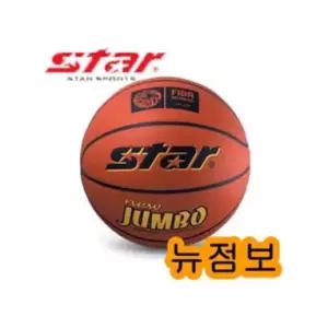 뉴점보 농구공 5호 대한농구협회 공인구 초등저학년 스타