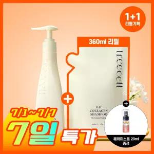 손상모발영양 트리셀 데이 콜라겐 샴푸 모닝 오브 리조트 리필 기획 360ml+360ml 4068711