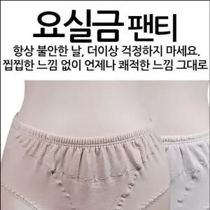 혜명몰 빅사이즈 면스판 뛰어난 흡수성 위생적인 요실금 맥시팬티-110까지 할머니