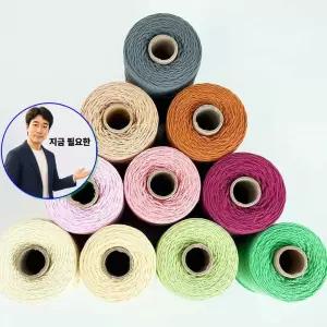 지금 필요한 면실 순면 뜨개실 1mm 마크라메실 로프실 면로프 4mm 컬러