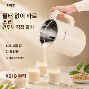 조영 두유 제조기 또우장 지 기계 두유기 1.2L D2190 핑크