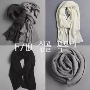 페이크 목도리 남성용 이 머플러 남여공용 부드러운