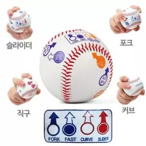 소프트 연질 야구공 2개 변화구 야구연습 야구경기