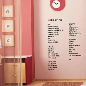 스티커 아이들을 위한 기도 레터링 포인트 그래픽 벽장식