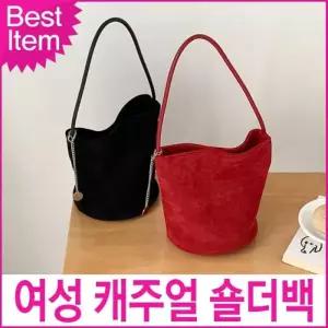 [mlN5YO_66]여성 데일리 캐주얼 버킷백 핸드백 22961