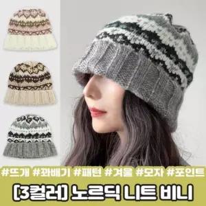 [ml286x_66]뜨개 꽈배기 패턴 롤업 겨울 모자 2414