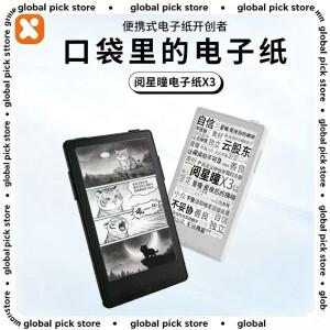 엑스틴크 X3 E 잉크 페이퍼 리더 초슬림 휴대용 미니 소형 포켓 전자책 자이로스코프 쉐이크 플립 페이지