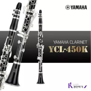 정품 야마하 클라리넷 YCL-450 중급 클라 ycl450 사은품증정