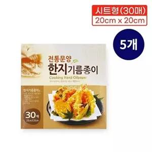 한지기름종이20cm 30매 5개 기름종이 튀김-WFORUHA