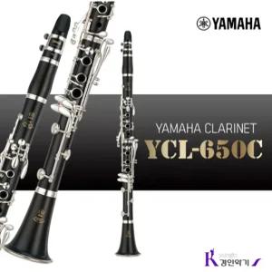 정품 야마하 클라리넷 YCL-650 프로 클라 ycl650C 사은품증정