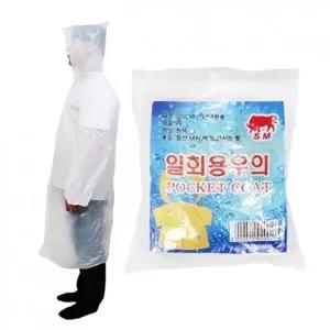 남성 우비 일회용우의-백색-WFOSP35