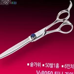 리케이 고급 숱가위 50방(V-8050)