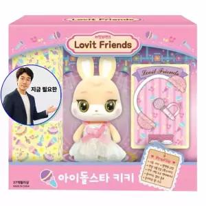 지금 필요한 아이돌 키키 인형 프랜즈 미니 러빗 피규어 인형놀이