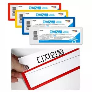 스틸면 탈부착형 팻말 앵글 라벨 5개