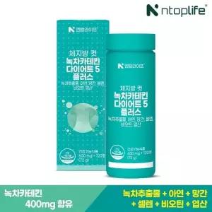 [엔탑라이프] 체지방 컷 녹차카테킨 다이어트5 플러스 120정x1개(2개월분)