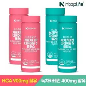 [엔탑라이프] 탄수화물 컷 가르시니아 120정x2개(4개월분)+체지방 컷 녹차카테킨 120정x2개(4개월분)
