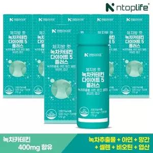 [엔탑라이프] 체지방 컷 녹차카테킨 다이어트5 플러스 120정x6개(12개월분)