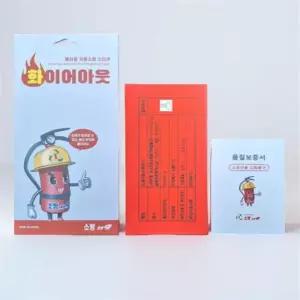 소공간용 소화용구 소화장치 붙이는소화기 자동소화장치 패치형