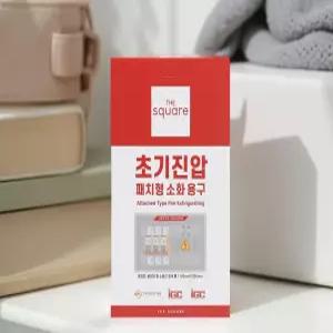 소공간용 소화용구 소화장치 붙이는소화기 자동소화장치 위라이즈 패치형