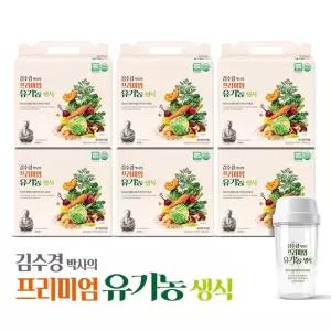김수경박사의 프리미엄 유기농 생식 6박스+흔들컵 1개