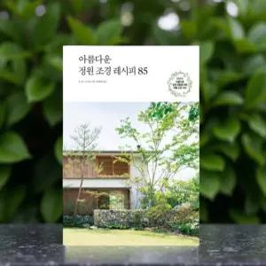 조경토 분갈이흙 베란다 텃밭용 다육이 농업자재 관엽 식물